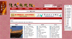 Desktop Screenshot of bbs.xu-shi.com