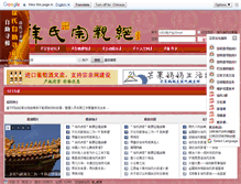 Tablet Screenshot of bbs.xu-shi.com